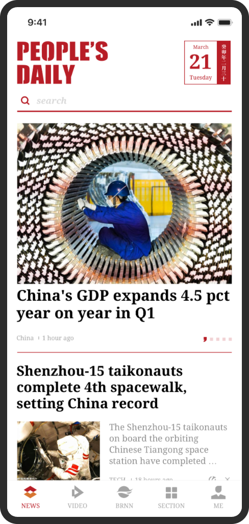 People's Daily English language App - Homepage - Breaking News, China News, World News and Video